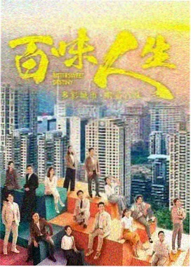 春潮渐起 剧集封面
